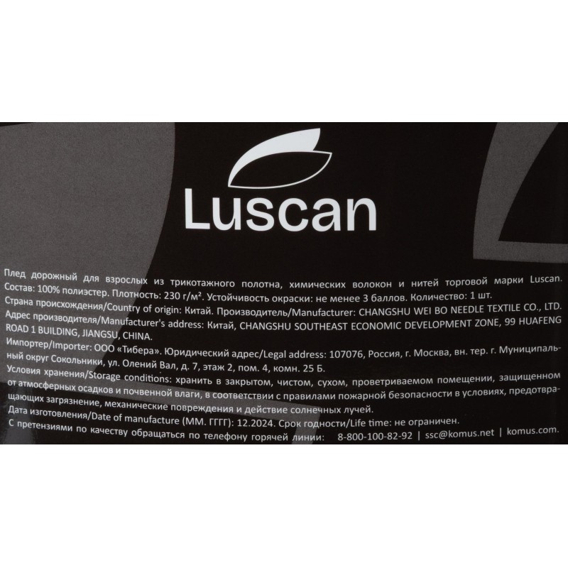 Плед микрофибра Luscan, фактура кофейный 150x200