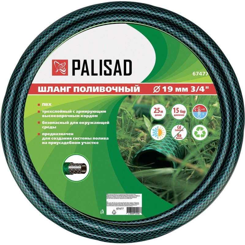 Шланг поливочный ПВХ 3/4, 25 м, армированный// Palisad 67477