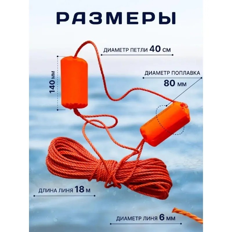 Канат спасательный (конец Александрова) линь 18 м spt0014540