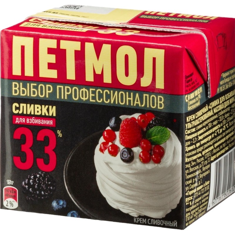Сливки Петмол ультрапастеризованные 33% 500г