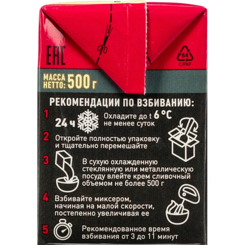 Сливки Петмол ультрапастеризованные 33% 500г
