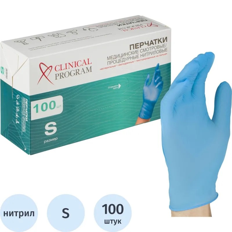 Перчатки медицинские смотровые нитриловые Clinical Program нестерильные неопудренные размер S (6.5-7) голубые (50 пар/100 штук в упаковке)