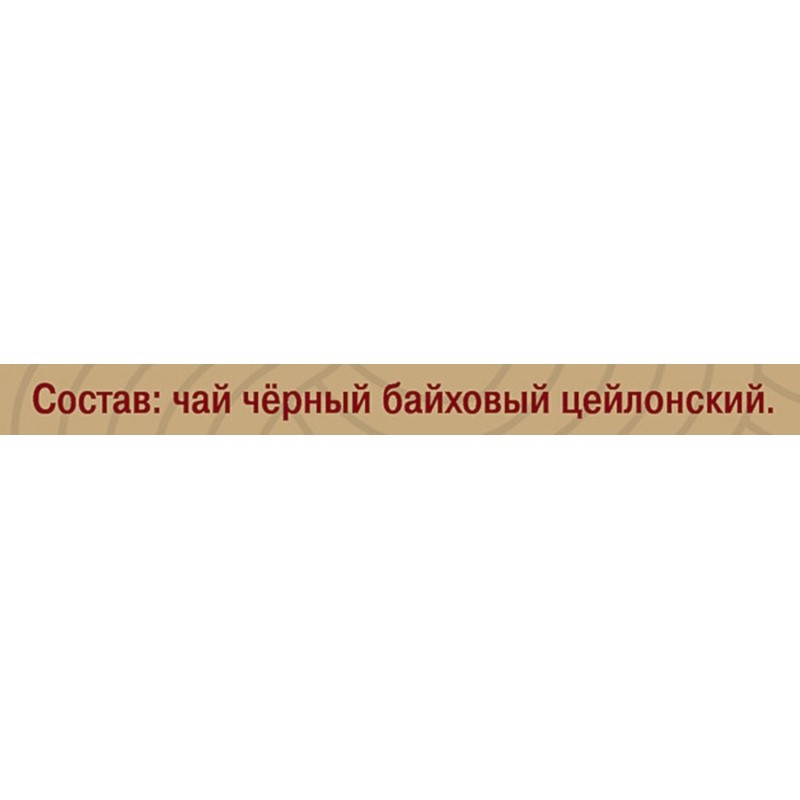 Чай Майский Отборный черный в пакетиках 2гx100шт 724403