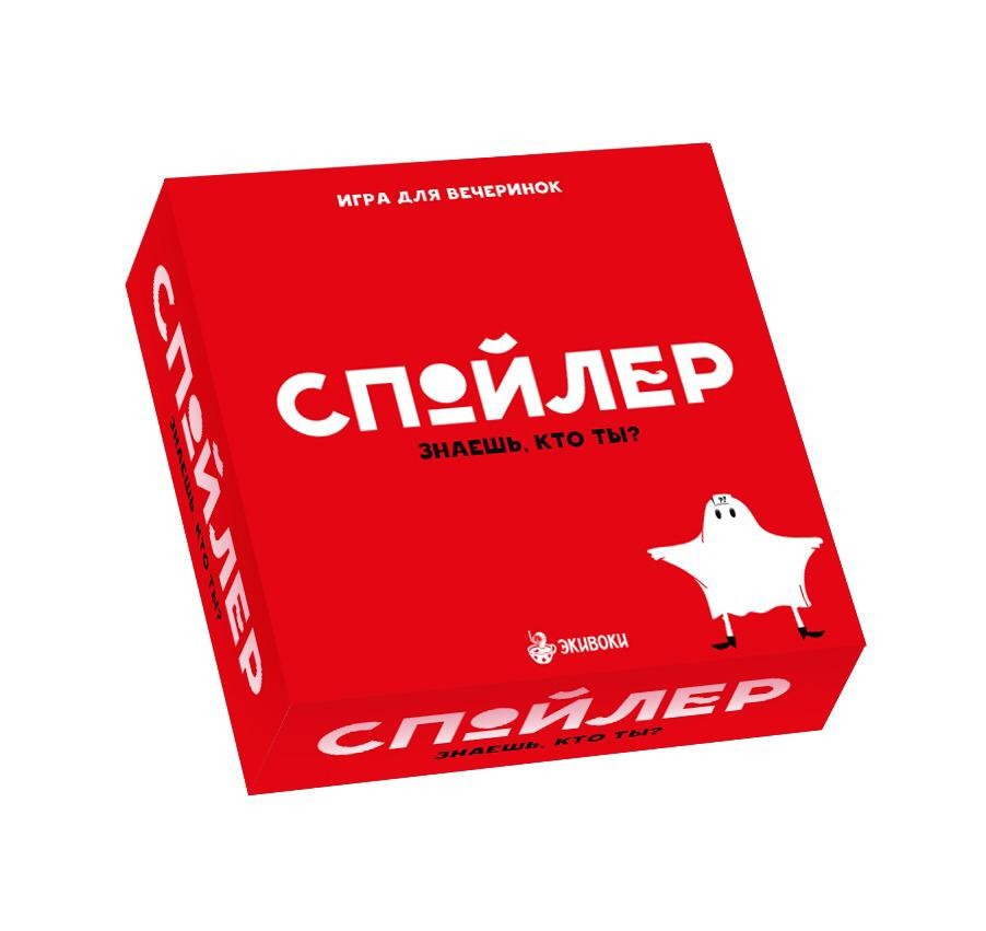 Настольная игра Спойлер