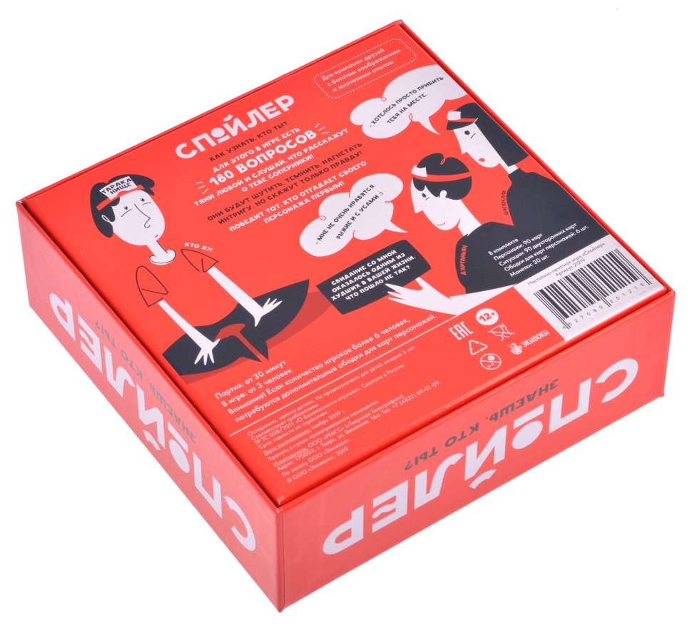 Настольная игра Спойлер