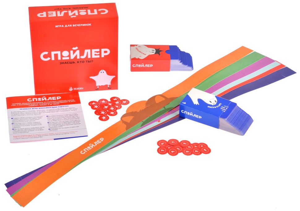 Настольная игра Спойлер