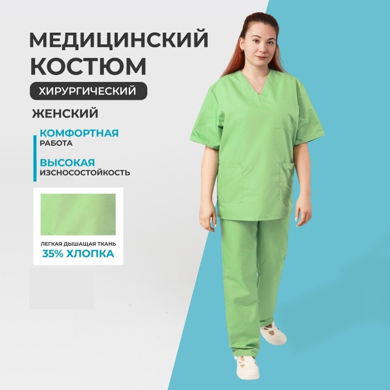 Костюм хирурга женский м05-КБР плюс зеленый (р 56-58) р 158-164