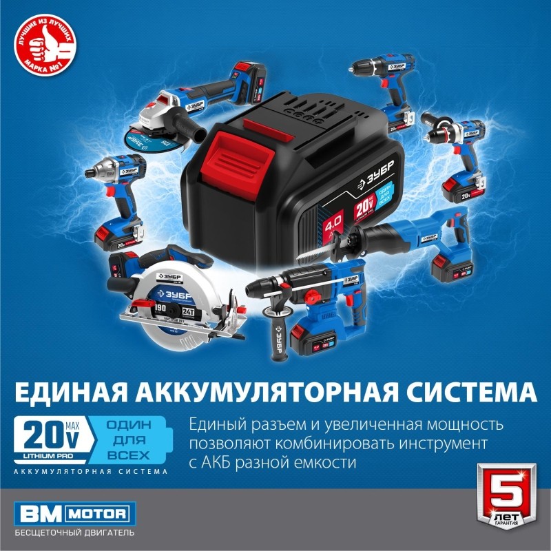 Дрель-шуруповерт аккум. бесщеточная ЗУБР DB-201-22, 20 В, 2 АКБ (2Ач)