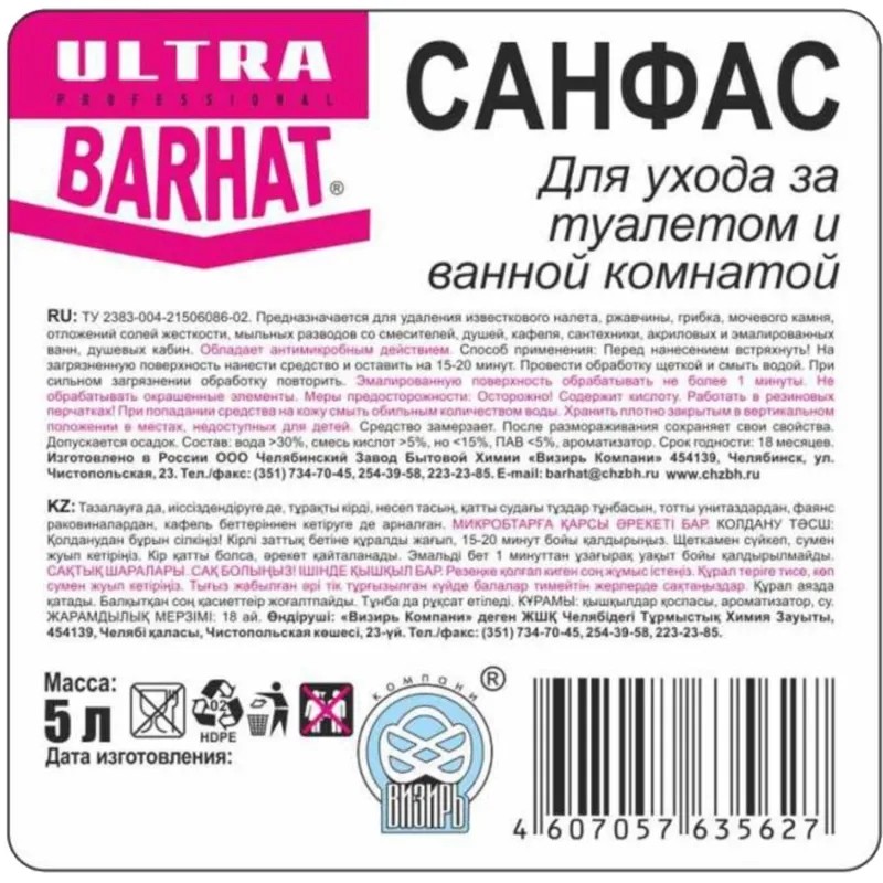 Средство для сантехники Бархат-ULTRA Санфас гель 5л