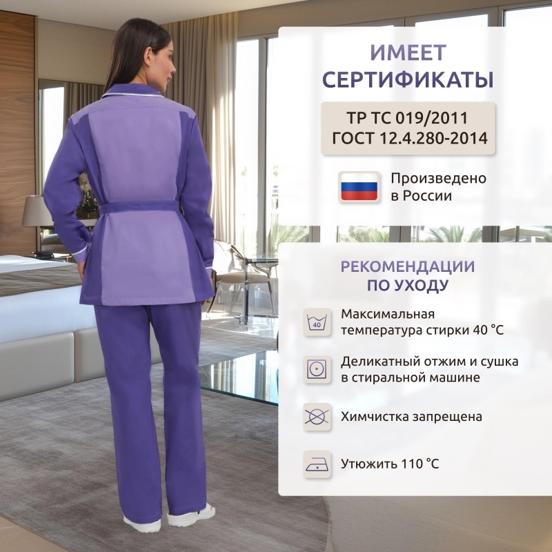 Костюм для горничных и уборщиц жен.  у09-КБР  (р.48-50)р.158-164