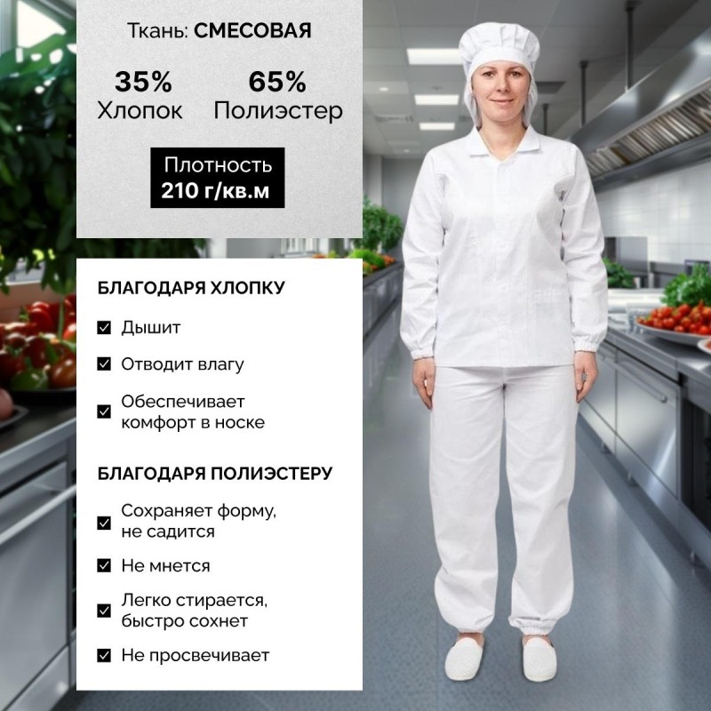 Куртка для пищевого производства жен. у17-КУ (р.48-50) р.158-164