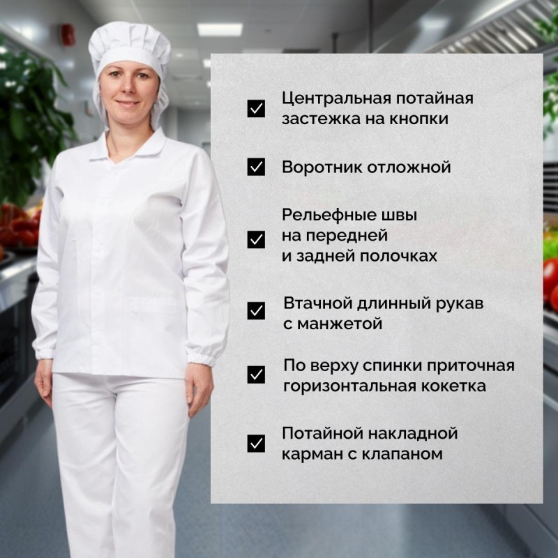 Куртка для пищевого производства жен. у17-КУ (р.48-50) р.158-164