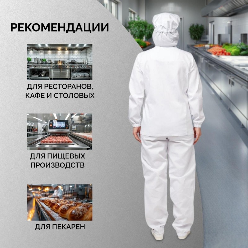 Куртка для пищевого производства жен. у17-КУ (р.48-50) р.158-164
