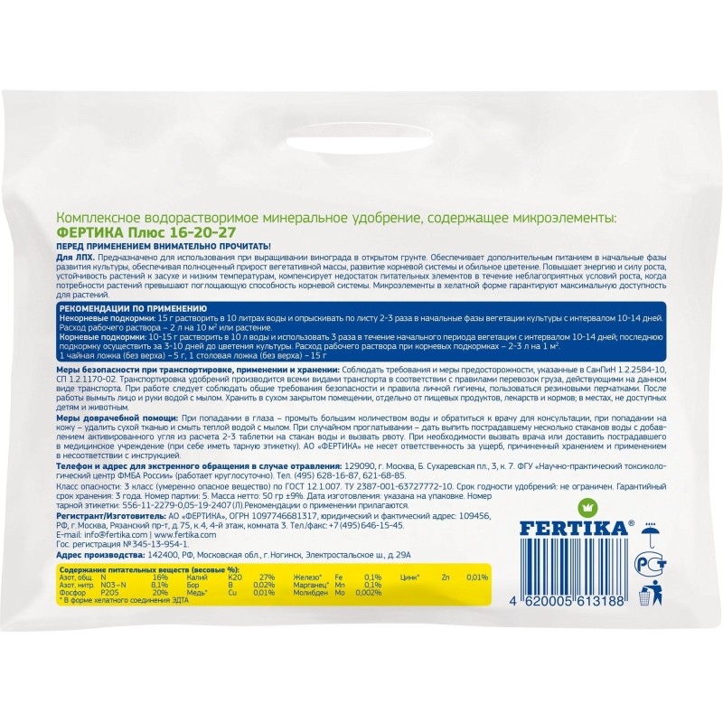 Удобрение Leaf Power ДЛЯ ВИНОГРАДА 50г, Ф04167