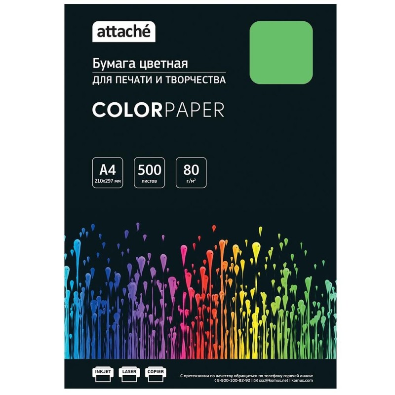 Бумага цветная Attache (зеленый интенсив), 80г, А4, 500 л
