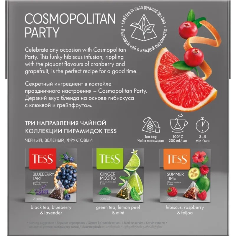Напиток фруктовый Tess Cosmopolitan Party, 20х2гр