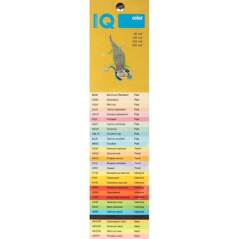 Бумага цветная IQ COLOR (А4,80г,YE23-желтый) пачка 500л.