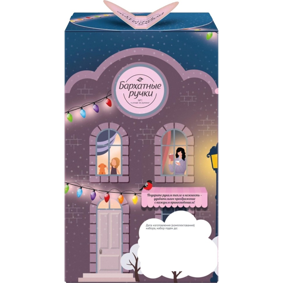 Подарочный набор Бархатные ручки 2 крема для рук