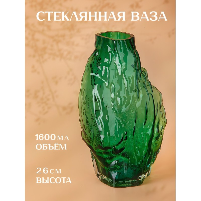 Ваза Crystal h=26см, v=1600мл (стекло) (индивидуальная уп.), 9962007