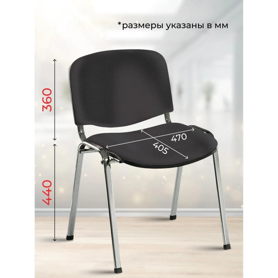 Стул UA_EChair Rio(ИЗО/ISO) хром, ткань черная С-11, поперечина 18 Стул UA_EChair Rio(ИЗО/ISO) хром, ткань черная С-11, поперечина 18
