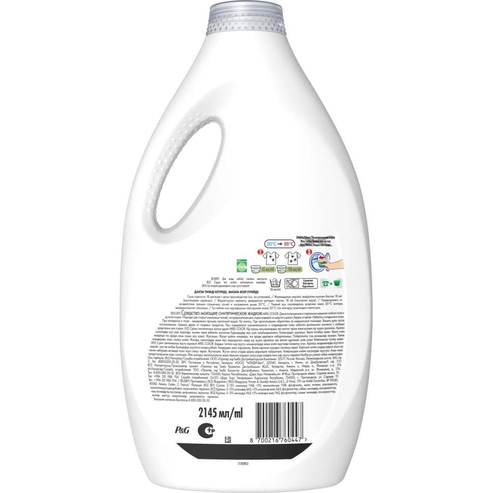 Гель для стирки Ariel Колор для цветного белья 2.145л Гель для стирки Ariel Колор для цветного белья 2.145л