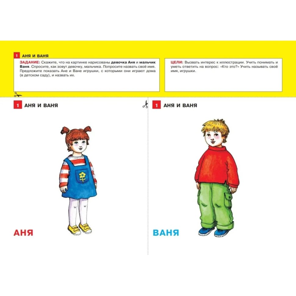 Тетрадь рабочая Колесникова Е.В. От звукоподражаний к словам Тетрадь рабочая Колесникова Е.В. От звукоподражаний к словам