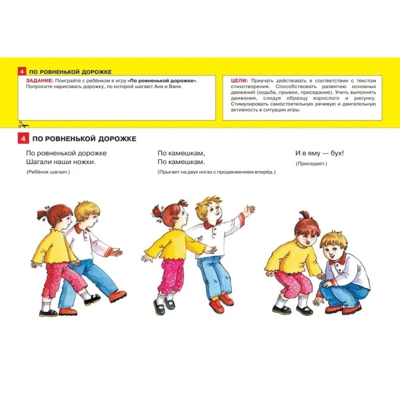 Тетрадь рабочая Колесникова Е.В. От звукоподражаний к словам Тетрадь рабочая Колесникова Е.В. От звукоподражаний к словам