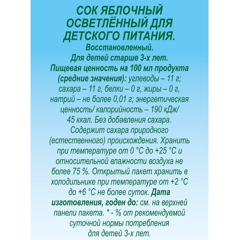 Сок J7 яблоко 0,2л