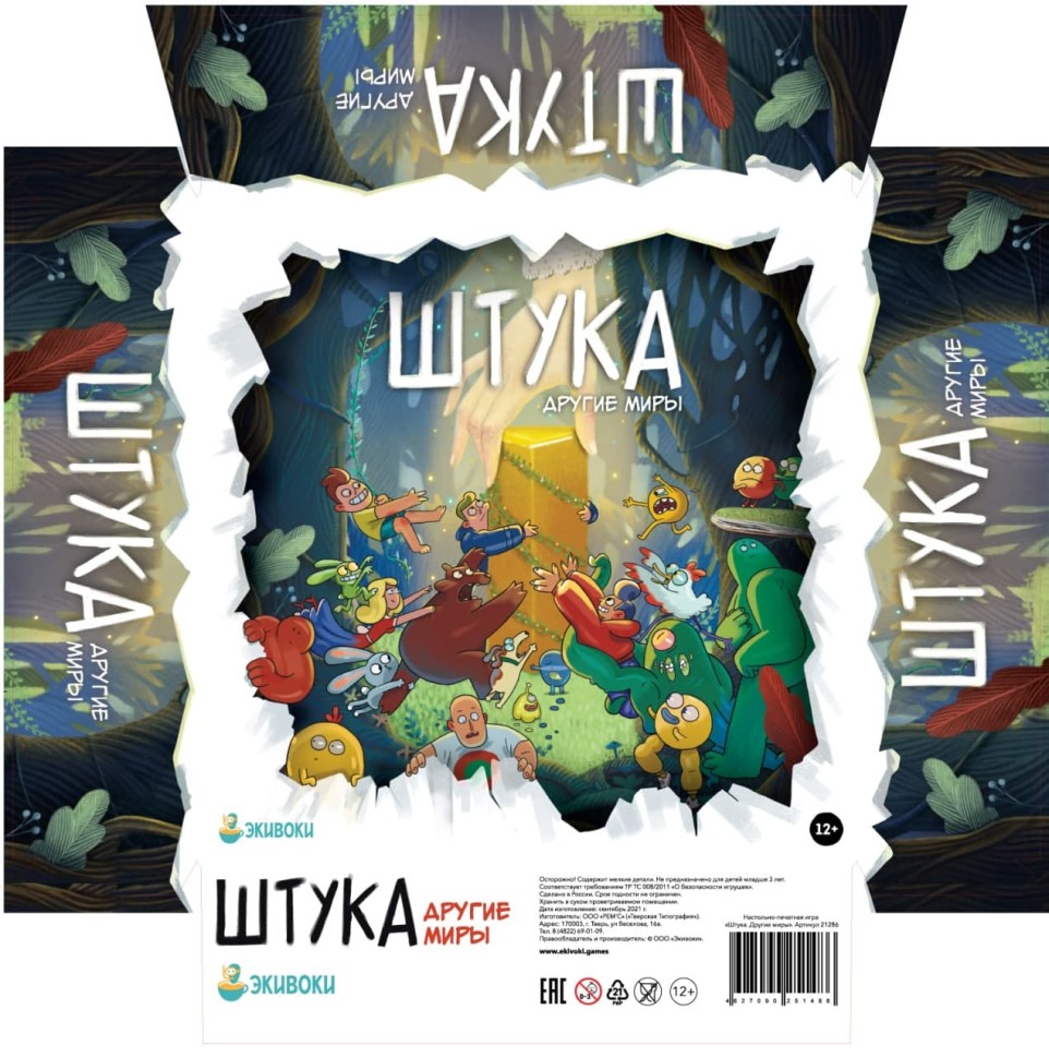 Настольная игра Штука Другие миры