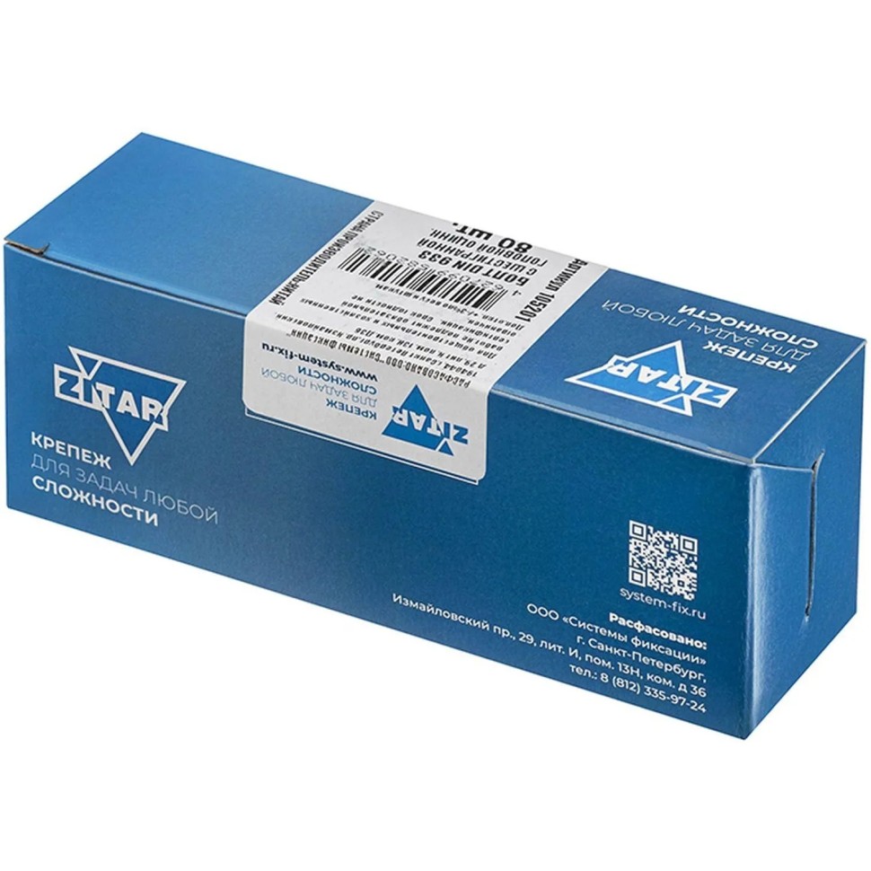 Болт DIN933 с шестигр. головкой оцин.М6х20 (80 шт/уп) Zitar (105201)