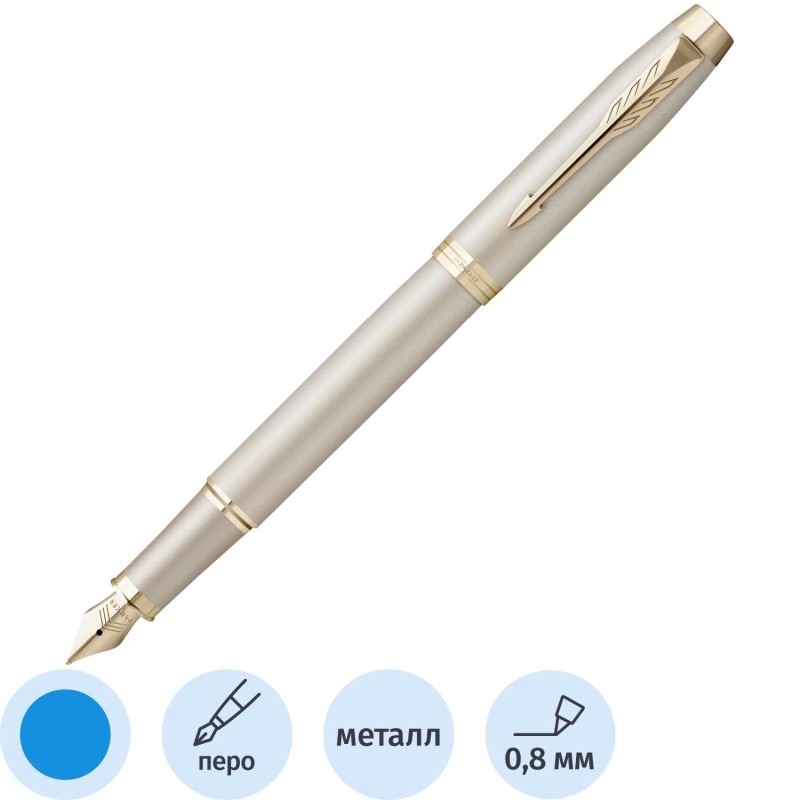 Ручка перьевая Parker IM Profess.Monochrome Champagne син,0,8мм,кор 2172953