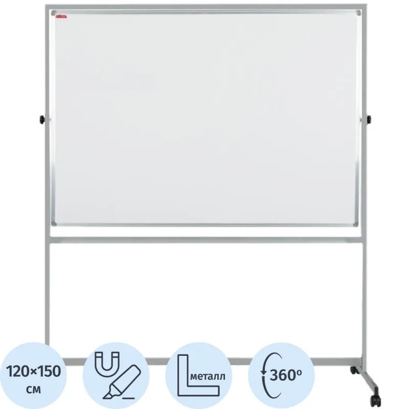 Доска магнитно-маркерная 120х150 BoardSYS Twist, мобил,повор,выдв.планк