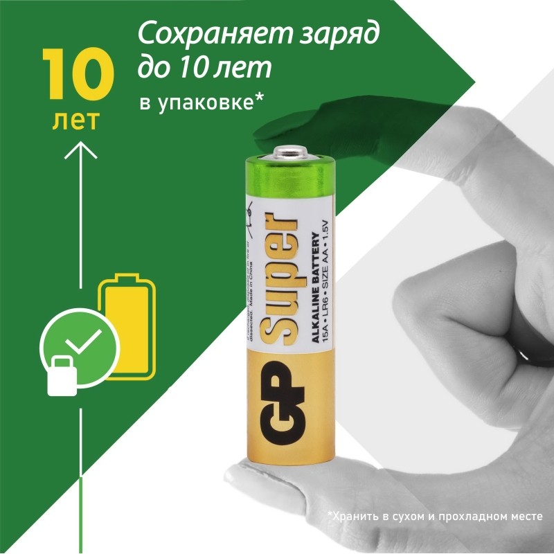 Батарейка GP Super AA/LR6 15A6/4-2CR10/GP15AA216/4-2CRSBC10 10шт/уп(6+4)