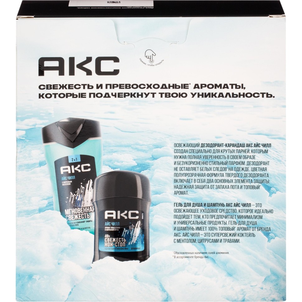 Подарочный набор Акс Айс чилл мужской гель и дезодорант-антиперспирант