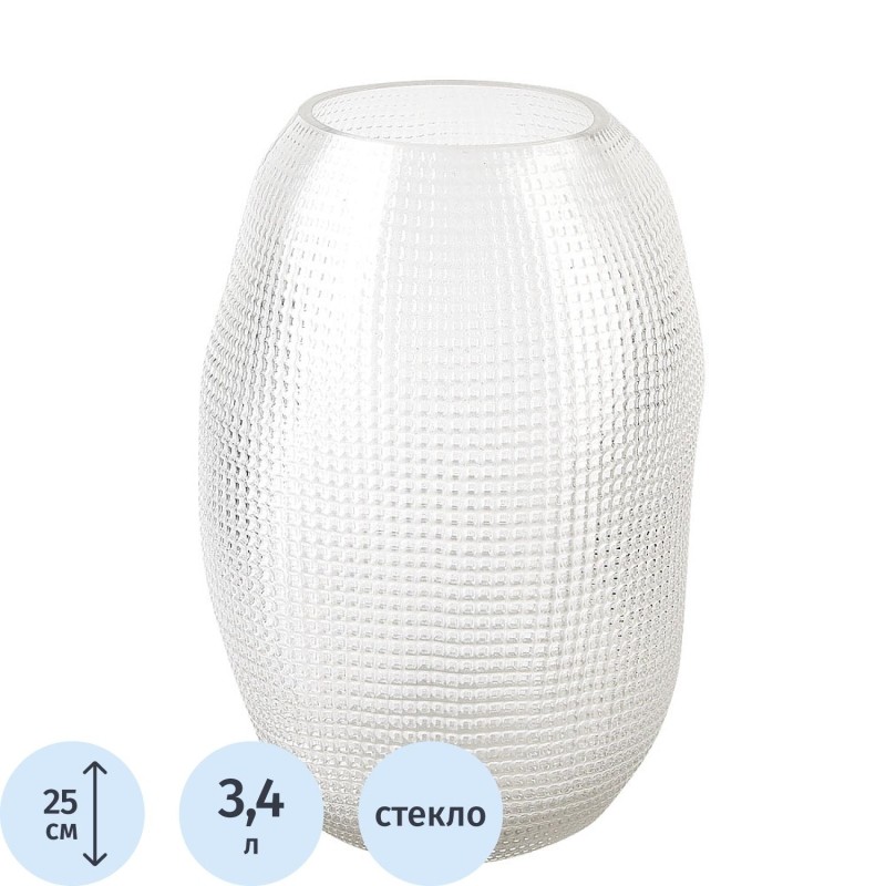 Ваза Sheffield 25x12см, v=3400мл (стекло) (индивидуальная уп.), 9962087