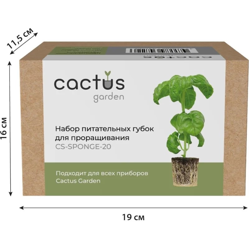 Набор питательных губок Cactus CS-SPONGE-20 для проращивания 20шт/уп Набор питательных губок Cactus CS-SPONGE-20 для проращивания 20шт/уп