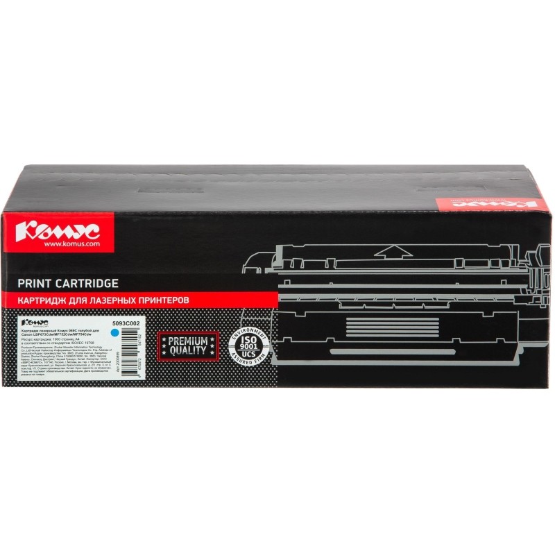 Картридж лазерный Комус 069C гол. для Canon LBP673Cdw/MF752Cdw/MF754Cdw
