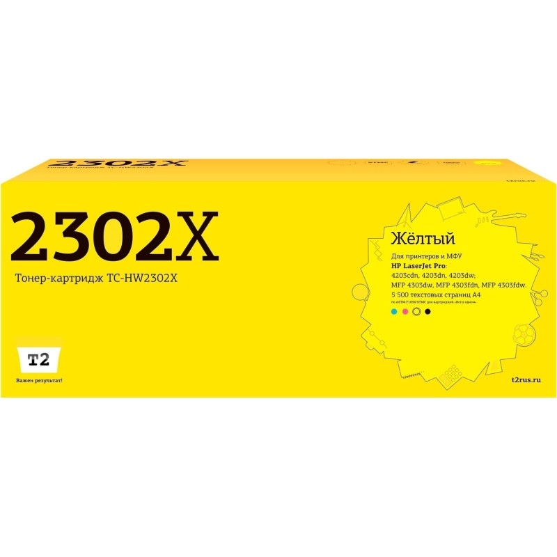 Картридж лазерный T2 TC-HW2302X жел. для HP CLJ Pro 4203/MFP 4303
