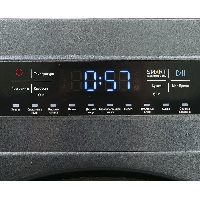 Стиральная машина Centek CT-1952(сер)8кг/11пр /Дисп/INVERTER/Сушка 5кг/A