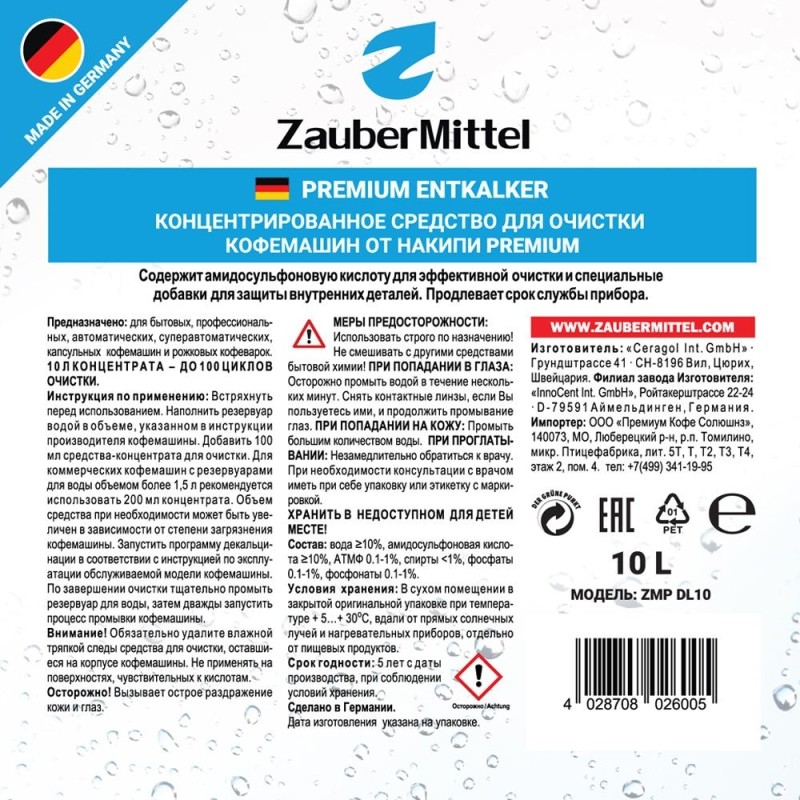 Жидкость для удаления накипи ZauberMittel ZMP DL10