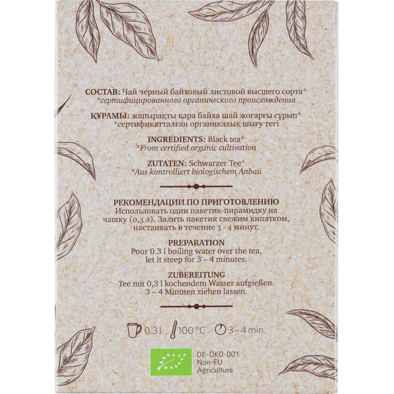Чай Althaus BIO Darjeeling Panna Desh черный в пирамидках 15 x 2,5 г