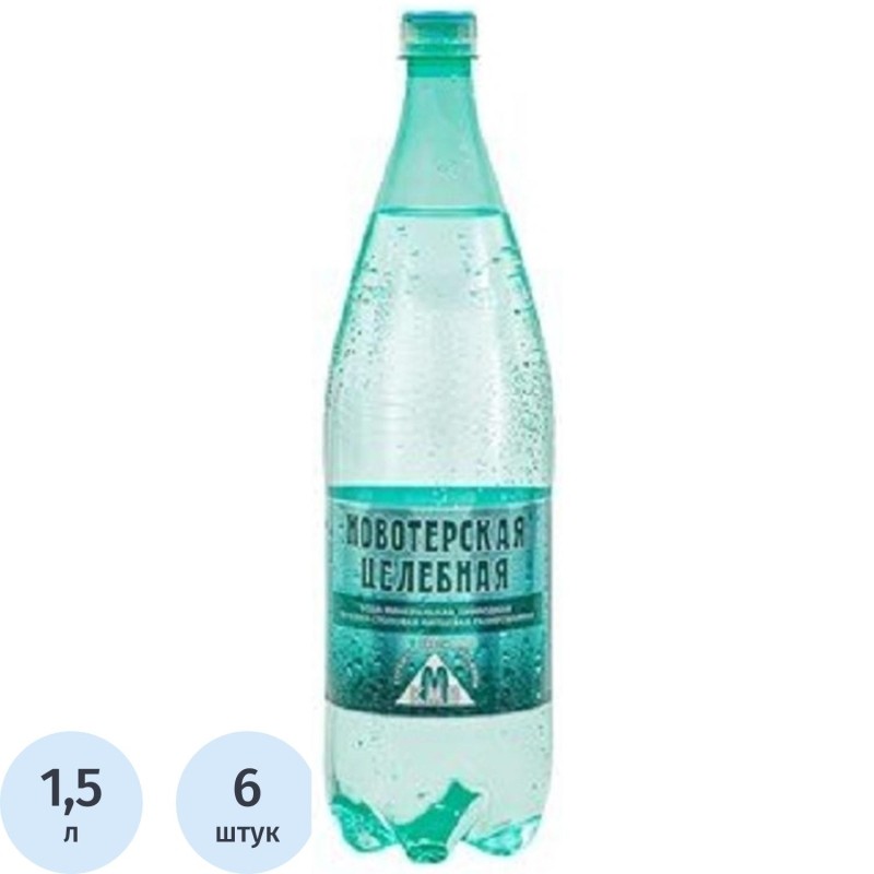 Вода минеральная Новотерская целебная газированная пэт 1,5л