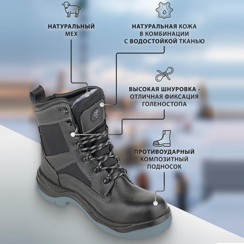 Ботинки рабочие с высоким берцем,  утепленные (мод.26НМ) ПУ/ТПУ с КП (р.45)