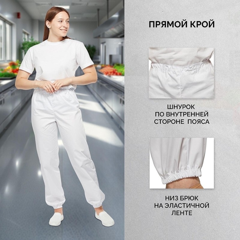 Брюки для пищевого производства бел. универс. сат у17-БР (р.48-50)р.182-188