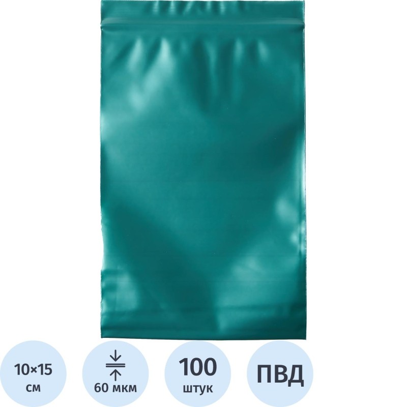Пакет с замком (Zip Lock) 10 х 15 см, 60 мкм, зеленый,  100 шт/уп