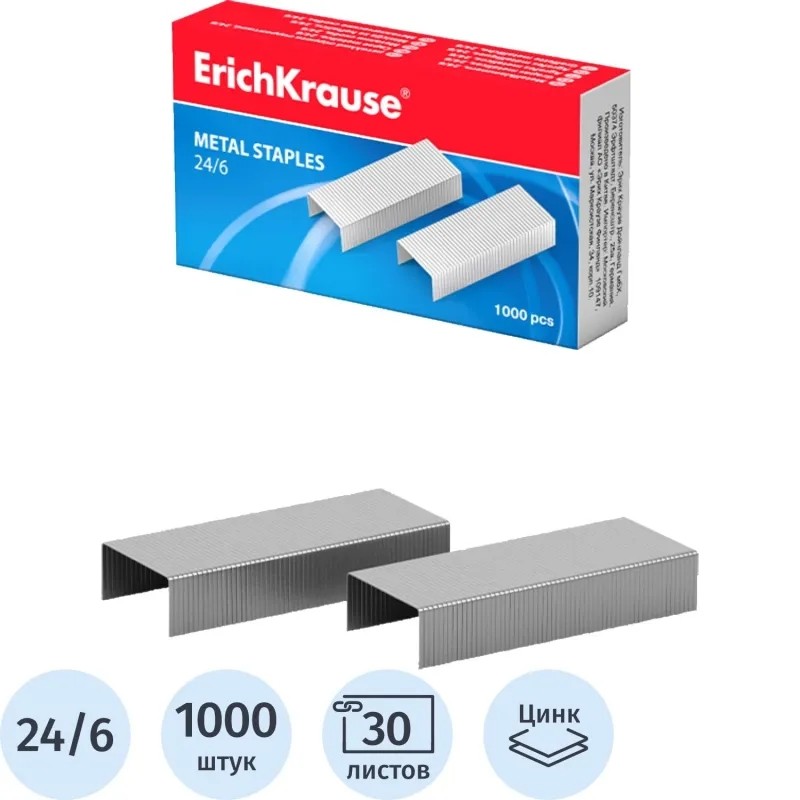 Скобы для степлера №24/6 ErichKrause, оцикнкованная сталь, 1000 шт/уп, 1189