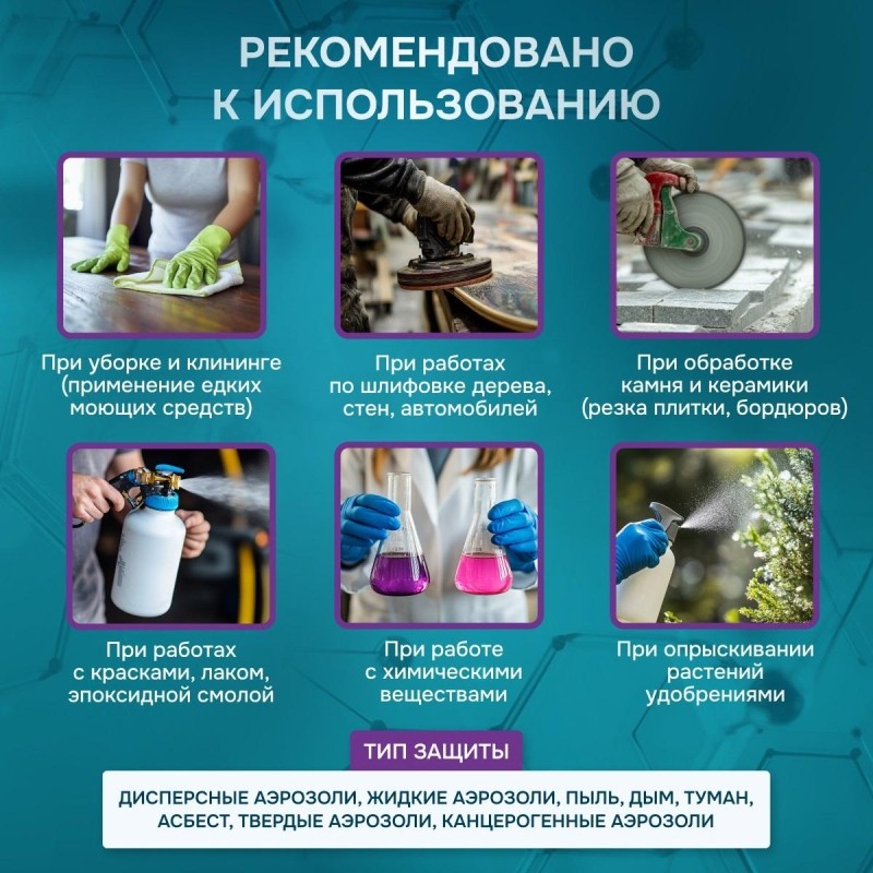 Полумаска PHSV 9200, р. L