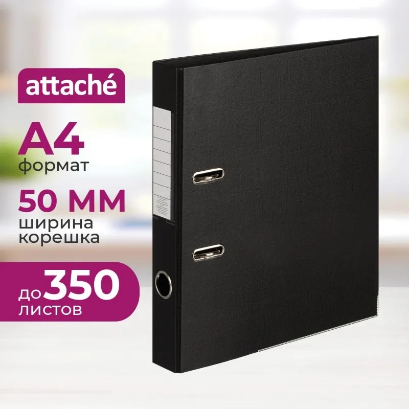 Папка-регистратор 50 мм ПБП2 черный с метталич. уголком