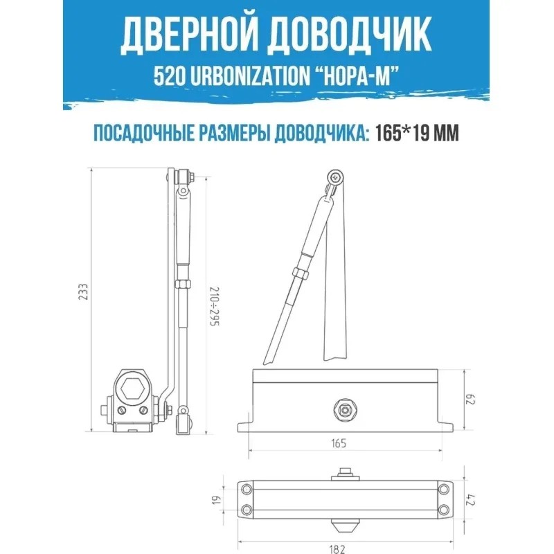 Доводчик на дверь Нора-М 520 ЕCO, 25-70кг, морозостойкий, белый