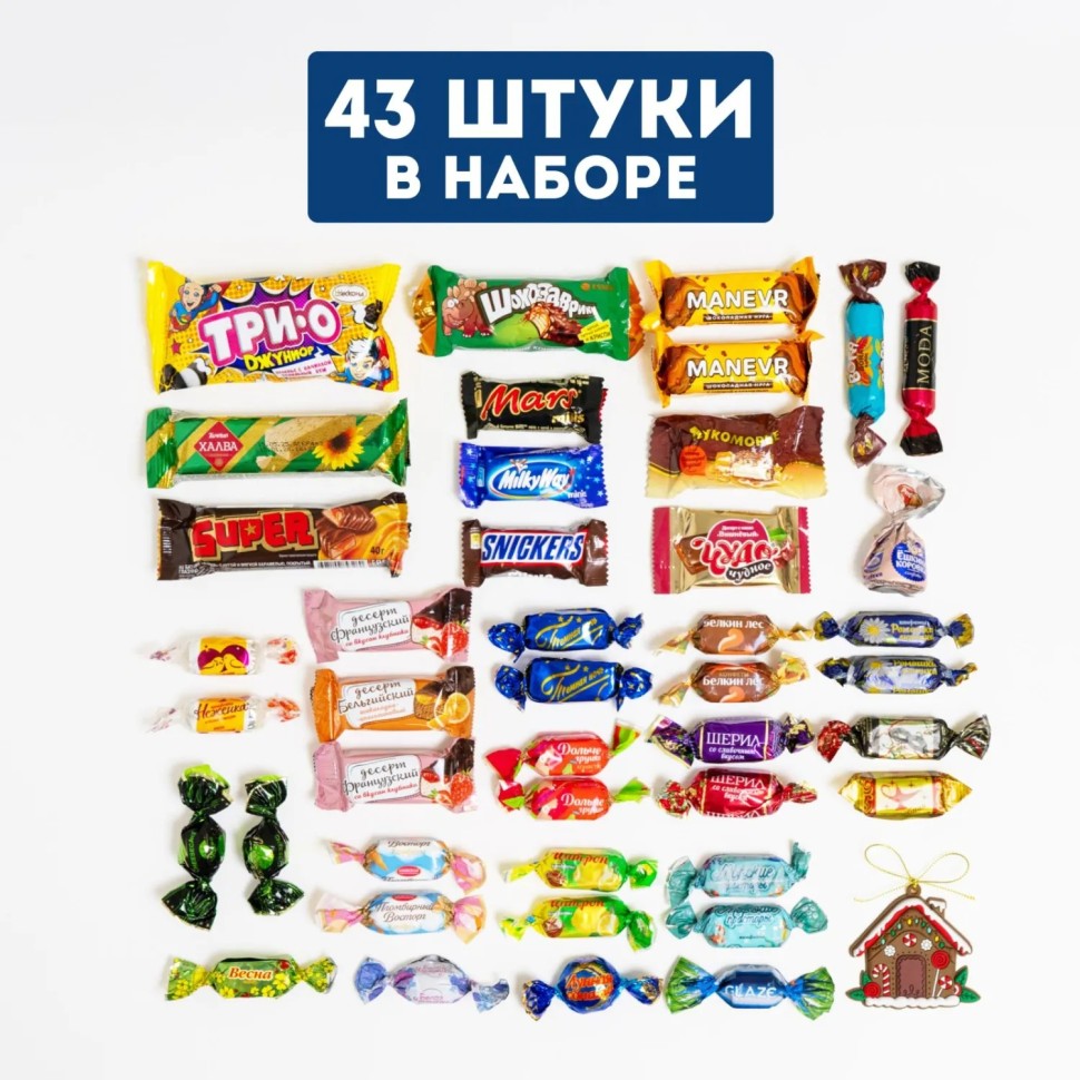 Новогодний сладкий подарок Лошадка Искра Игрушка 800 грамм, K028